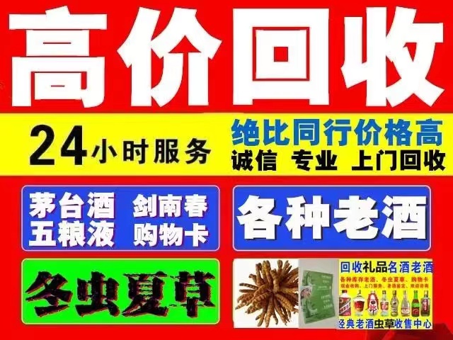 东川回收1999年茅台酒价格商家[回收茅台酒商家]