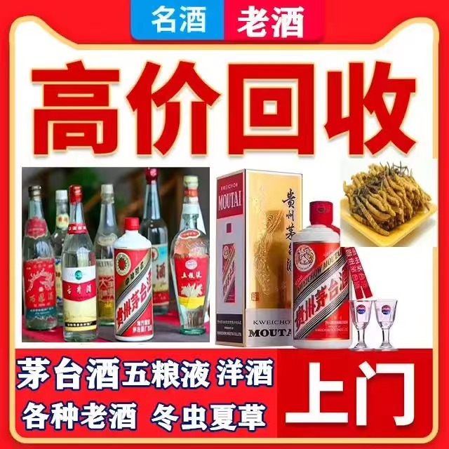 东川八十年茅台酒回收上门哪里回收(附近上门回收茅台酒）